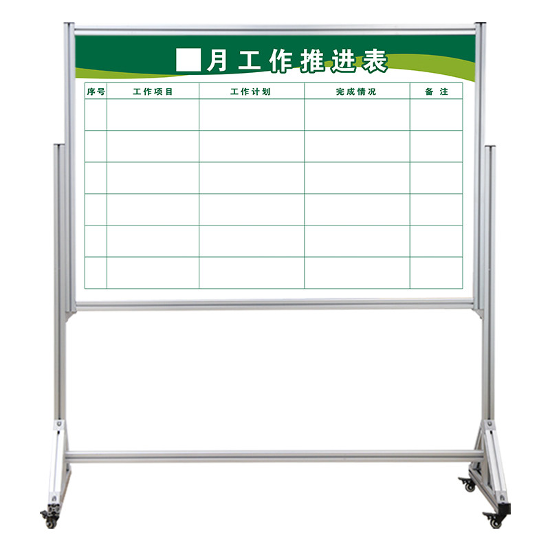 【月工作推进表】工业铝合金支架