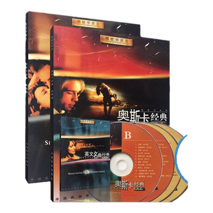 奥斯卡经典 浓情篇+纯情篇 套装共2册 附4CD光盘 畅想英文歌曲 句子 读本 每天读一点好英语 背诵读物 美文 外文书籍