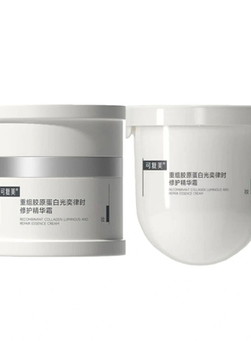 可复美重组胶原蛋白焦点面霜