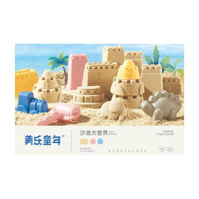 美乐童年星空沙创意百变4斤