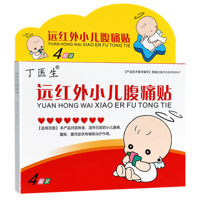 丁医生4贴/盒小儿腹痛