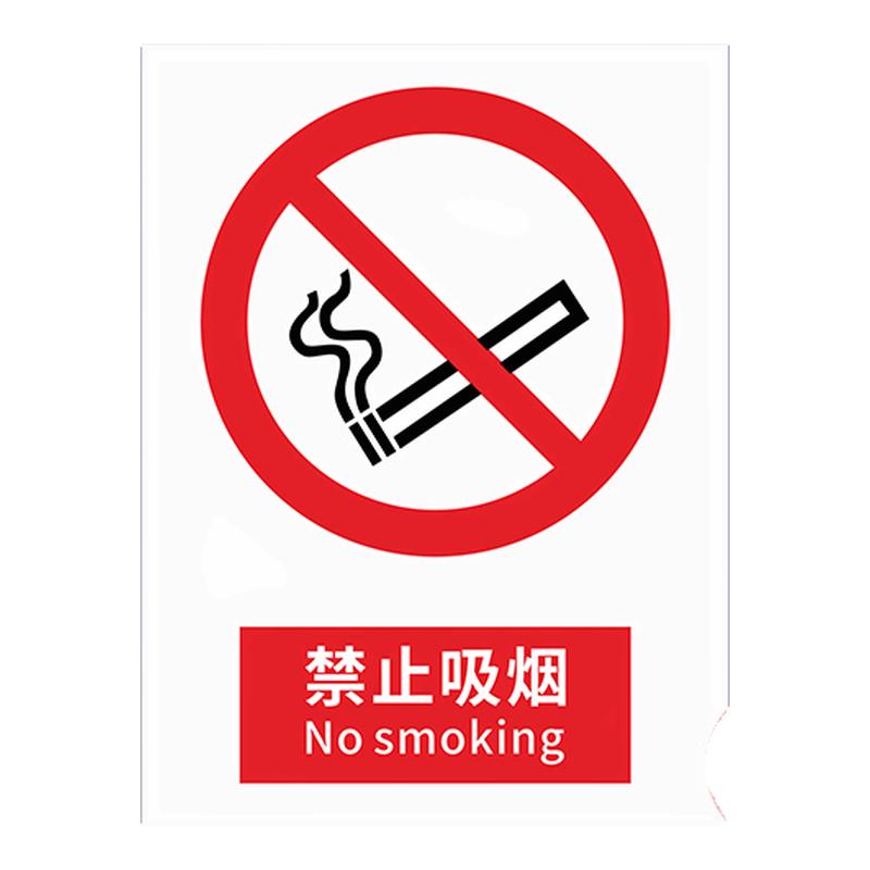 禁止吸烟电梯墙贴标识标牌定制