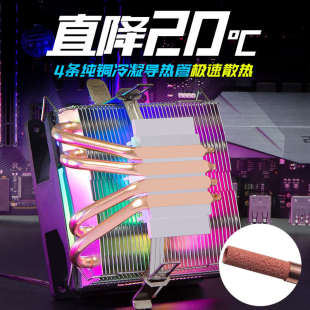 下吹静音1700针CPU散热器AMD775台式 2011AM4 机电脑风扇13代下压式