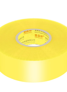 壹品骄卷装透明快递封箱带