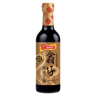 淘大香港进口翕仔头遍生抽500ml 零添加点蘸凉拌清蒸提鲜酿制酱油