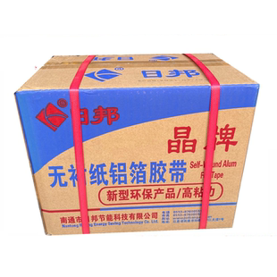 邦特日邦晶牌无衬纸铝箔胶带太阳能管道保温胶带5cm整件覆膜铝箔