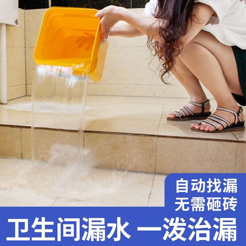 品利施邦防水涂料卫生间堵漏防水胶渗透剂厕所防漏补漏胶涂料免砸