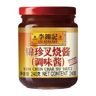 李锦记锦珍叉烧酱240g小瓶装提味增香叉烧酱广东风味叉烧肉调味酱