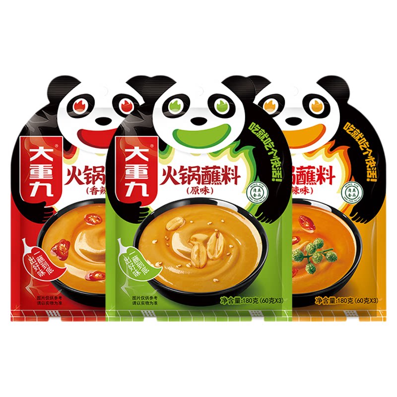 大重九火锅蘸料原味辣椒味袋装调味料吃火锅底料香辣酱麻酱涮羊肉