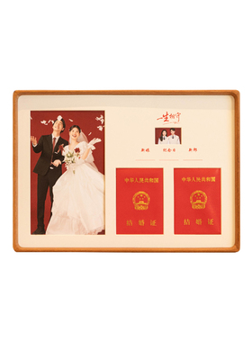 实木结婚证相框摆台定制diy洗登记照片2寸加打印周年纪念礼物挂墙