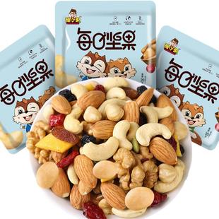 每日坚果礼盒装混合坚果袋装30包90包孕妇儿童干果仁零食大礼包