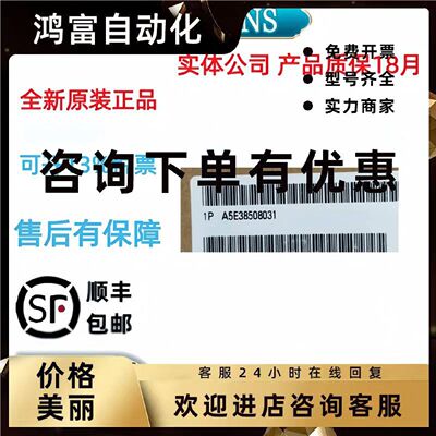 议价西门子全新原装A5E38508031互感器A5E38508031