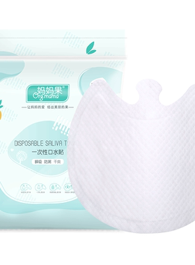 婴儿一次性口水巾兜女吸水吃饭