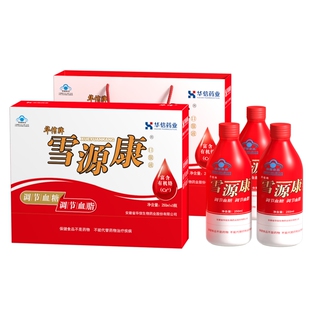 雪源康官方旗舰店3瓶一盒中老年调节血糖血脂营养补品礼盒送父母