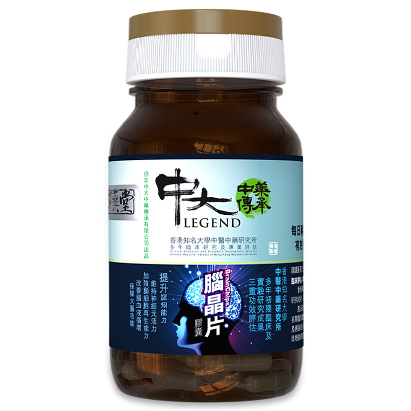 御药堂正品中大中药传承 脑晶片胶囊 焕活记忆力护脑补脑神经90粒