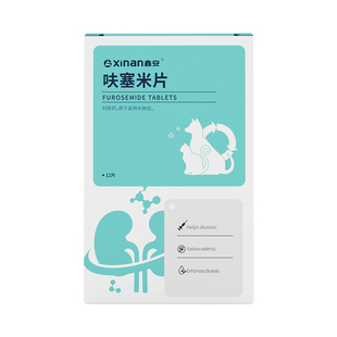 鑫安猫利尿通尿血狗狗尿路感染药泌塞克尿道炎结石猫咪泌尿消石康