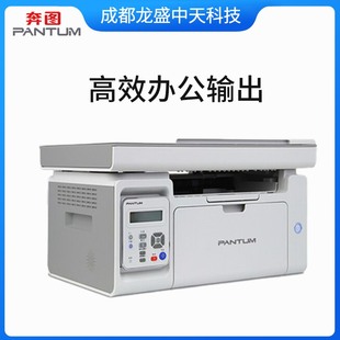 奔图M6506 M6506NWA4黑白激光打印机打印复印扫描三合一