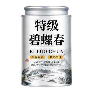 特级碧螺春明前茶叶2025新茶高山绿茶春茶自己喝散茶送礼罐装500g