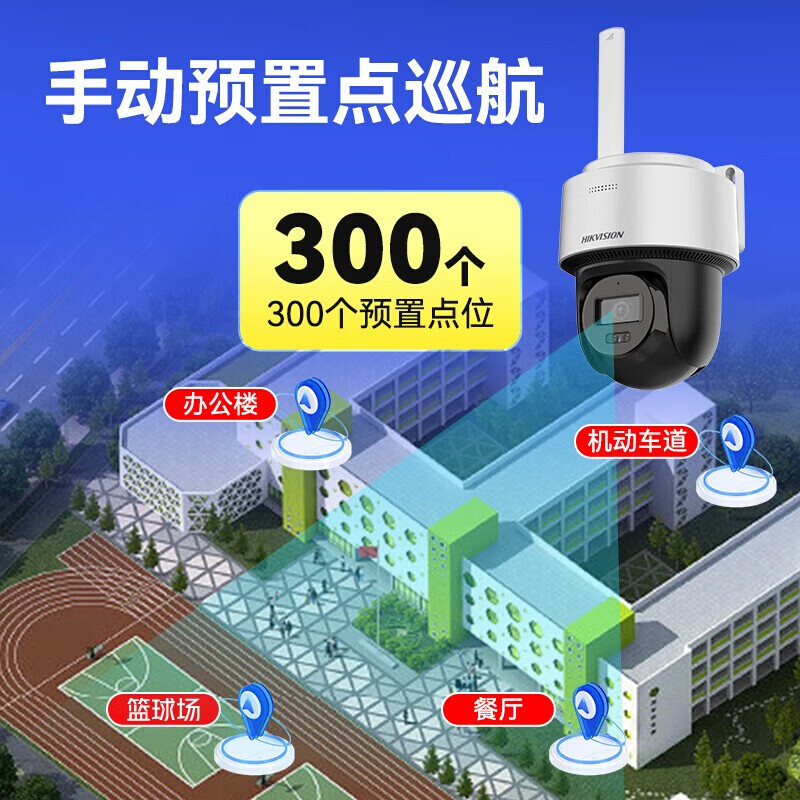 海康威视2寸400万4G全彩旋转对讲球机手机无线远程2Q140MY-T/GLSE