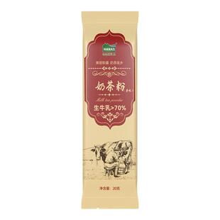 【试喝装 20g*2条】哈纳斯乳业新疆鲜奶奶茶粉原味冲饮高钙高蛋白
