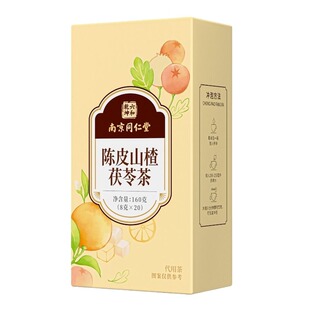 南京同仁堂陈皮茯苓茶山楂颗粒湿排除去湿气毒养生茶包官方旗舰店
