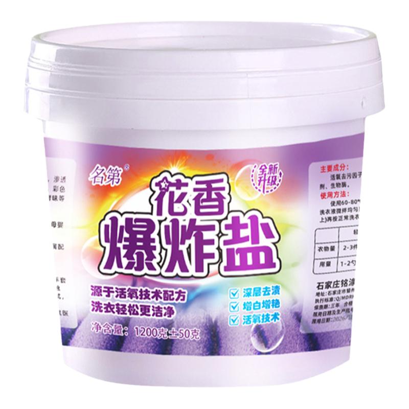 母婴生物酶活氧桶装增白彩漂粉