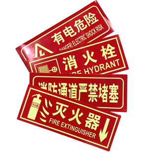 5张价 夜光灭火器消火栓使用方法说明警示告示牌标识标志牌禁止吸烟严禁烟火严禁挪动有电危险指示牌墙贴贴纸