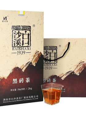 白沙溪湖南正品特产经典安化黑茶