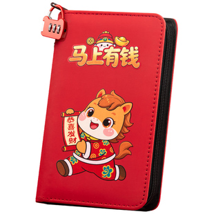 国潮马上有钱财拉链存钱本200张大容量理财儿童压岁钱收纳册防水纪念中国风红色PU封面横向开口现金收纳本