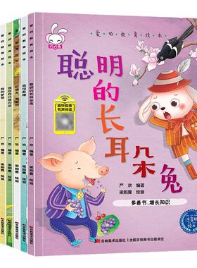 小熊快读儿童汉语分级阅读绘本第1-2-3-4级50册3-6岁幼儿认字识字启蒙读物宝宝书小班中班大班幼儿园阅读故事书拼音汉字点读训练
