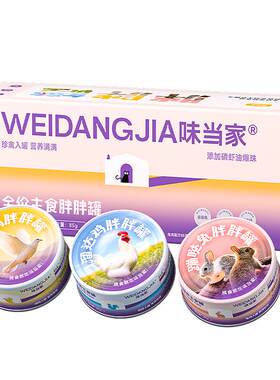 10万+付款主食罐店铺产品销量