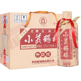 黄鹤楼135酒500ml*6瓶42度浓香风味白酒古法酿造绵软适口甄选五谷