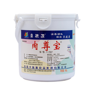 卓航源肉尊宝美国肉宝粉王中王美过增香剂回味王肉味粉末香精500g