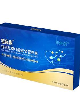 安黄西辛男士补锌添太双子碱片