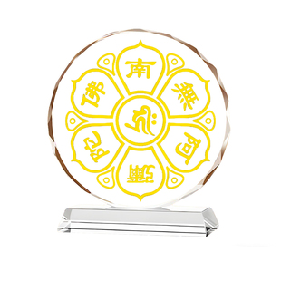 南无阿弥陀佛高档水晶工艺摆件信仰传承客厅玄关供奉水晶摆件定制