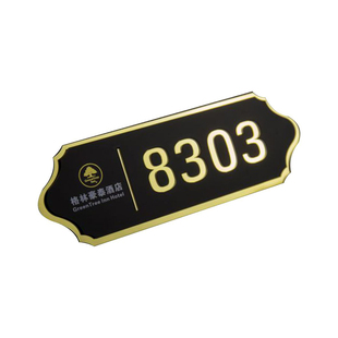 酒店门牌号宾馆房号牌公寓门牌号门牌号码牌包房门牌 定做门牌号
