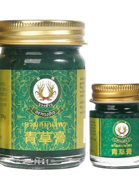 泰国稻穗青草膏防蚊虫止痒消包