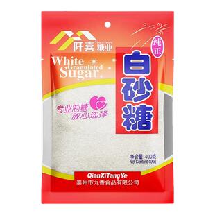阡喜白砂糖细砂糖棉白糖食糖家用厨房烘焙原料冲饮调味品细糖