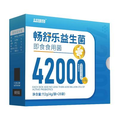 【买2送1】42000亿畅舒菌好肠胃