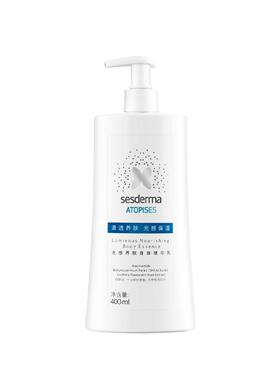 sesderma赛斯黛玛光感养肤身体乳精华乳保湿修护烟酰胺提亮肤色