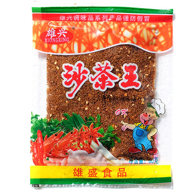 雄兴沙茶粉50克潮汕特产佐料香料