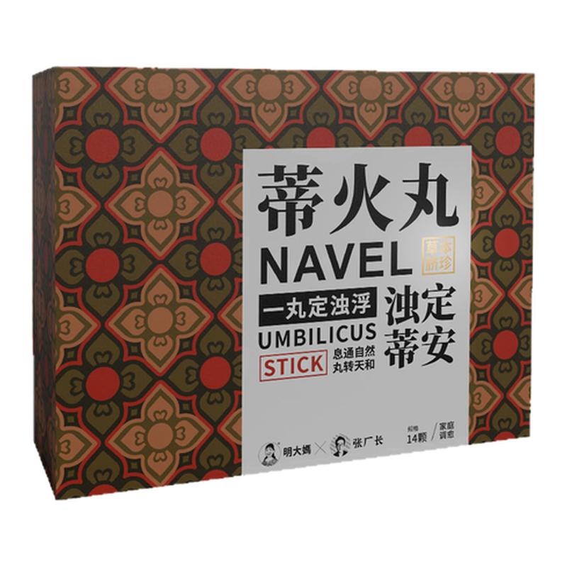 蒂火丸十四味本草肚脐贴一丸定浊护膝/护腰/护肩/护