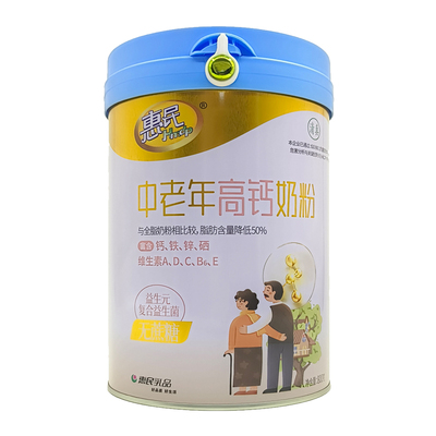 惠民中老年高钙奶粉800g钙铁锌成人牛奶粉无蔗糖冲饮食品罐装
