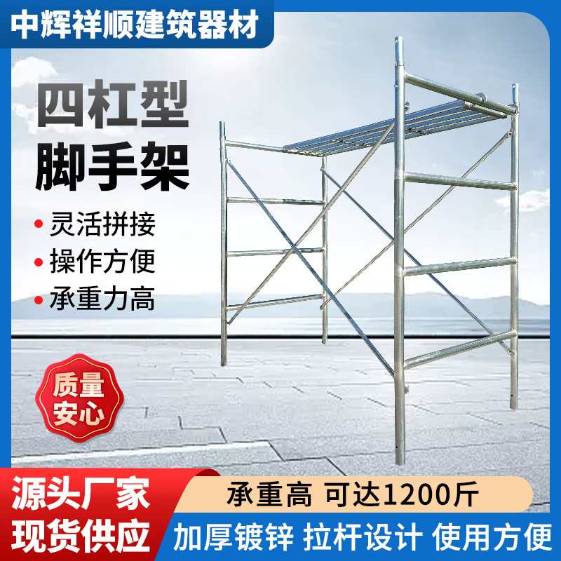 厂家供应四杠型脚手架升降轮子移动装修活动可架子移动带平台