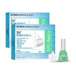 施莱宜锐胰岛素注射笔针头一次性0.23*4mm通用糖尿病低痛诺和针