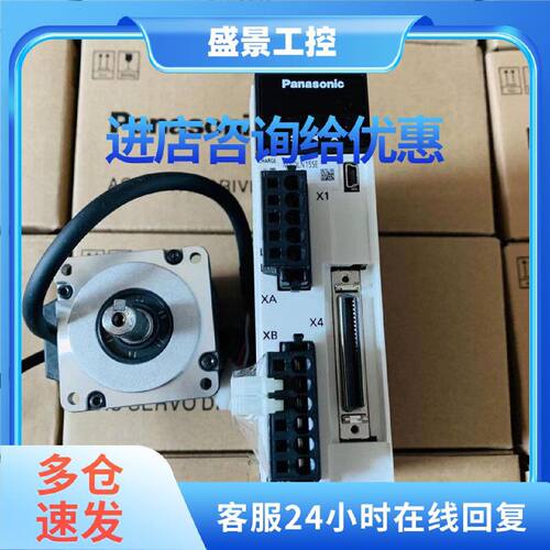 议价伺服驱动器电机MHMF/MSMF042L1U2M/022L/082L/5AZL/012LU2M/L