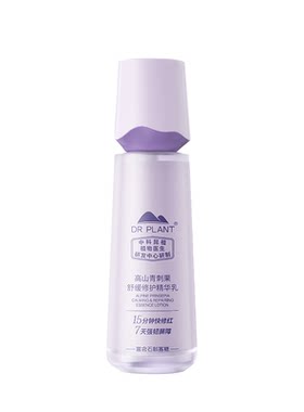 植物医生青刺果敏感肌修护乳液