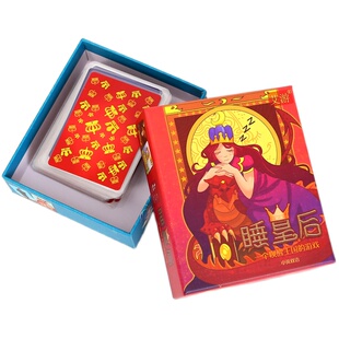 睡皇后儿童小学生益智玩具桌游成人沉睡公主皇后休闲聚会卡牌游戏