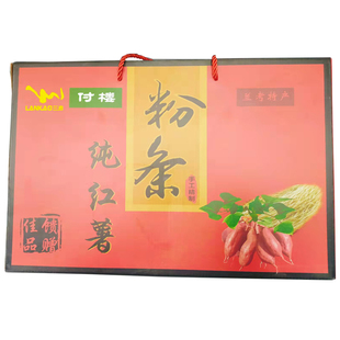 河南特产兰考付楼纯红薯粉条4斤年货礼盒装 农家地瓜细粉条火锅粉