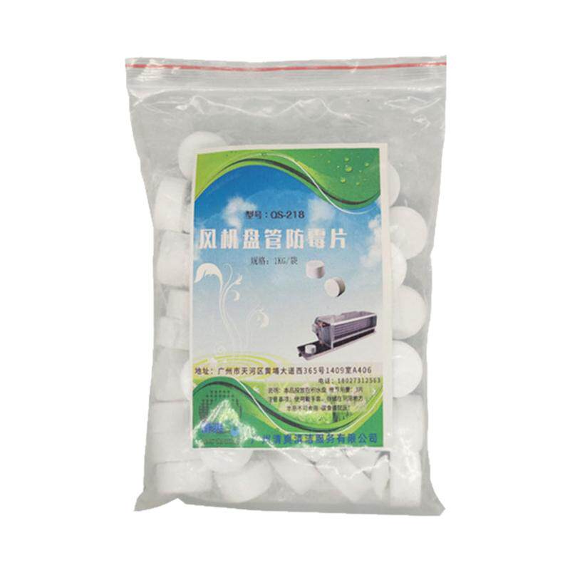 中央空调风机盘管杀菌片接水盘必洁去异味疏通防霉冷凝管道清洗剂